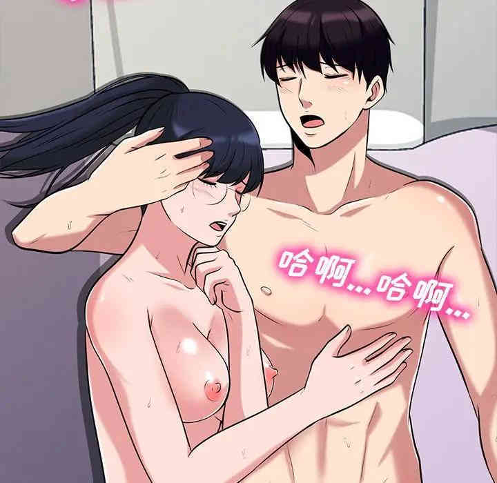 心机女教授