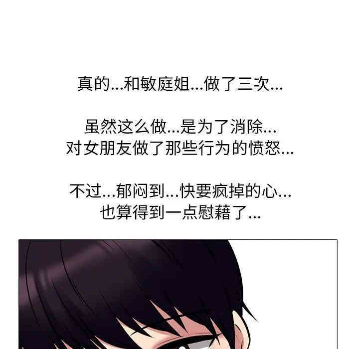 心机女教授