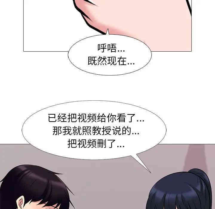 心机女教授