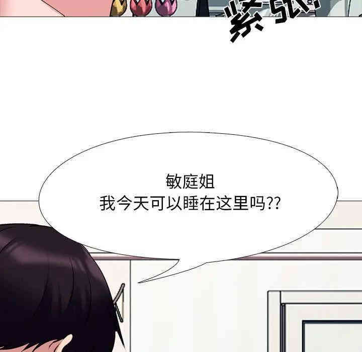 心机女教授