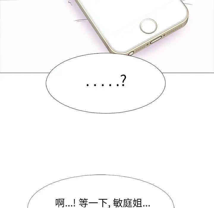 心机女教授