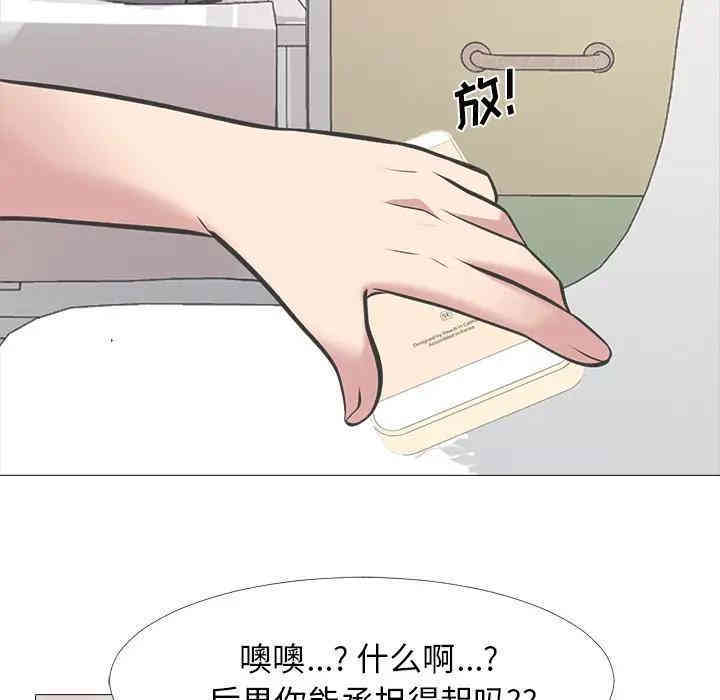 心机女教授