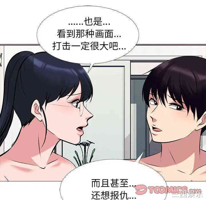 心机女教授