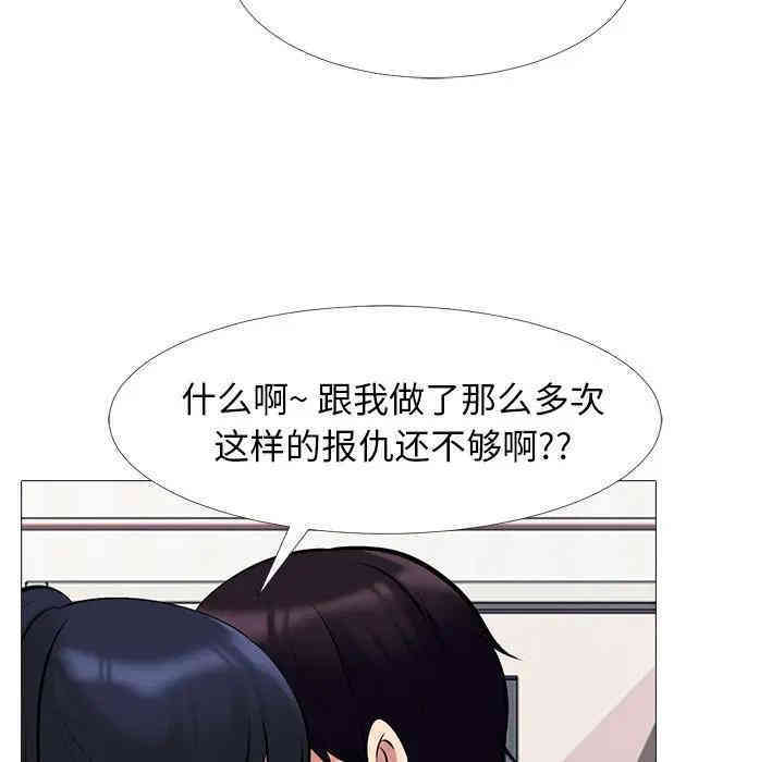 心机女教授