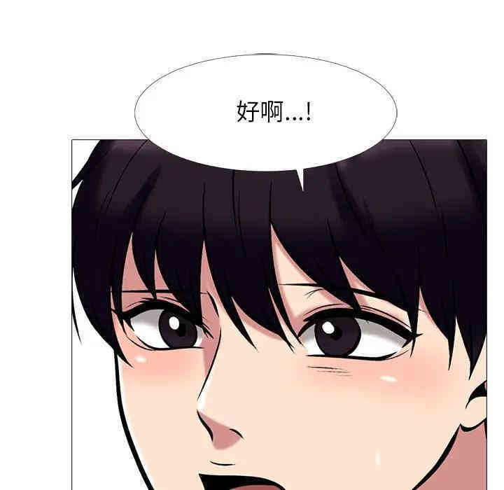 心机女教授