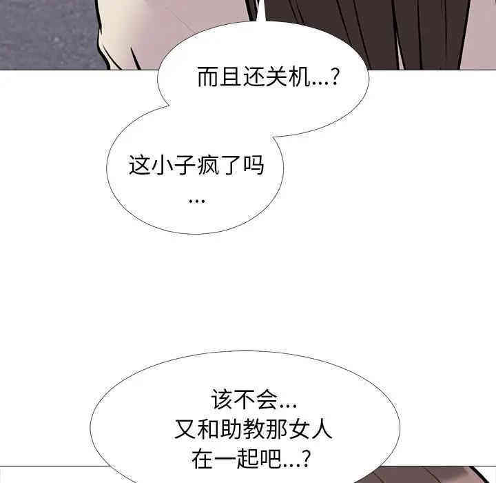 心机女教授