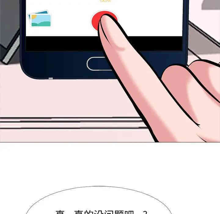 心机女教授