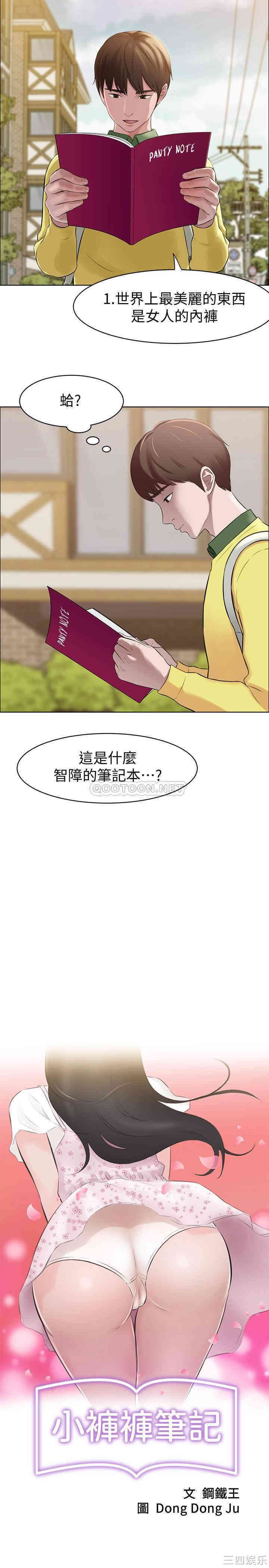 小裤裤笔记