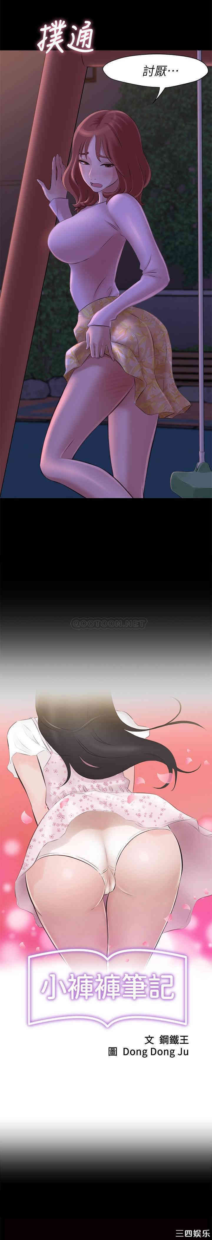 小裤裤笔记