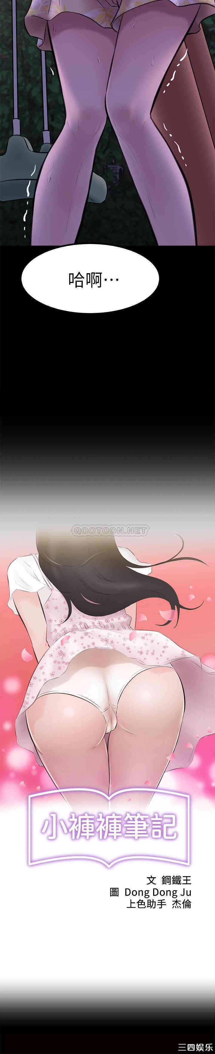 小裤裤笔记