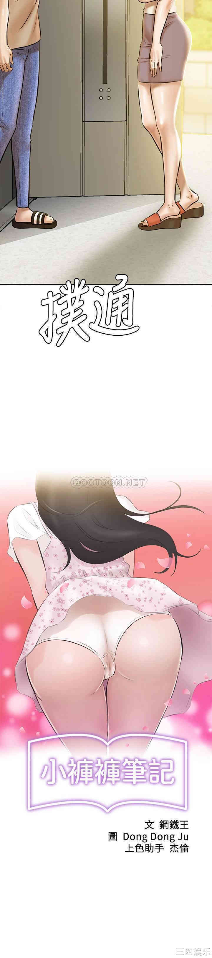 小裤裤笔记
