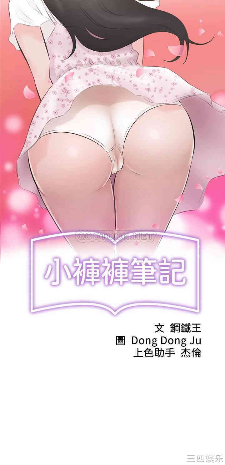 小裤裤笔记