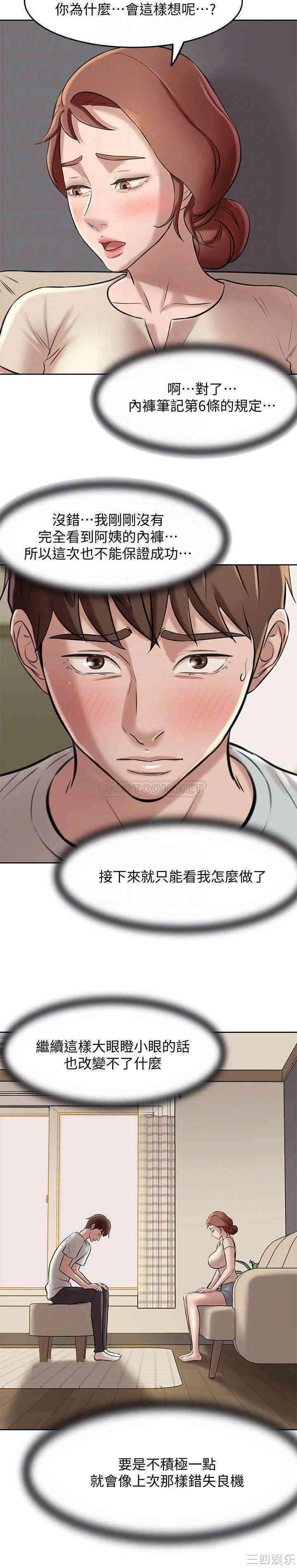 小裤裤笔记