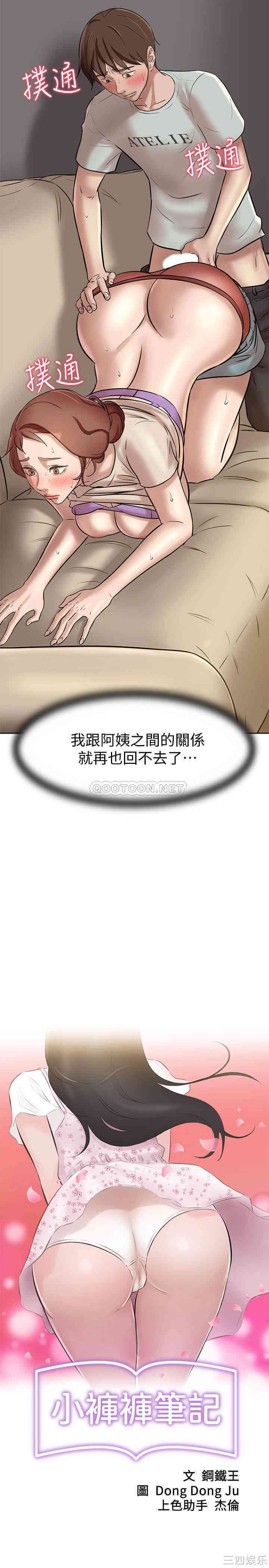 小裤裤笔记