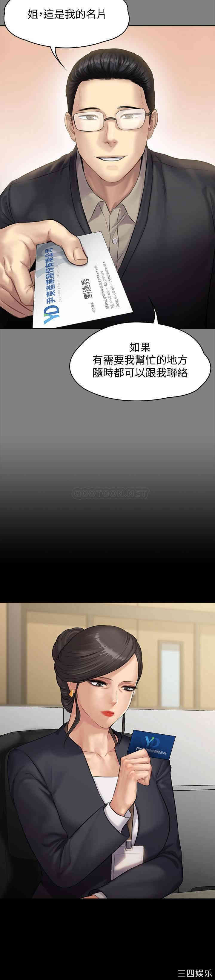 傀儡