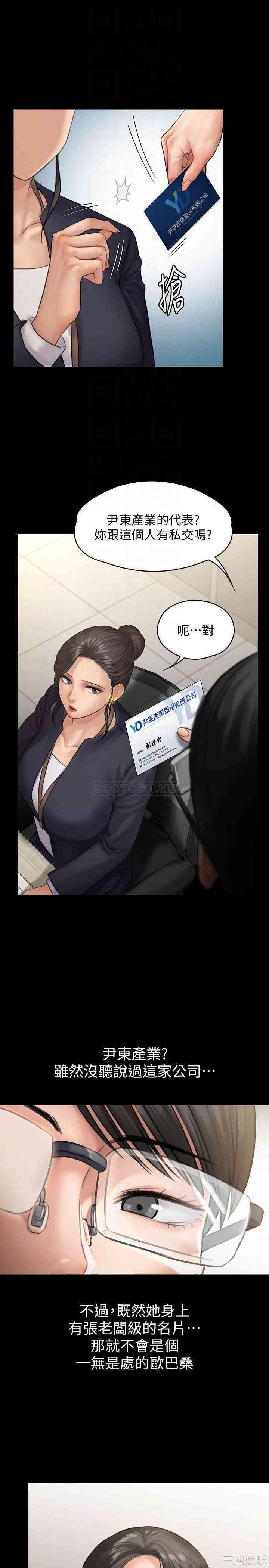 傀儡