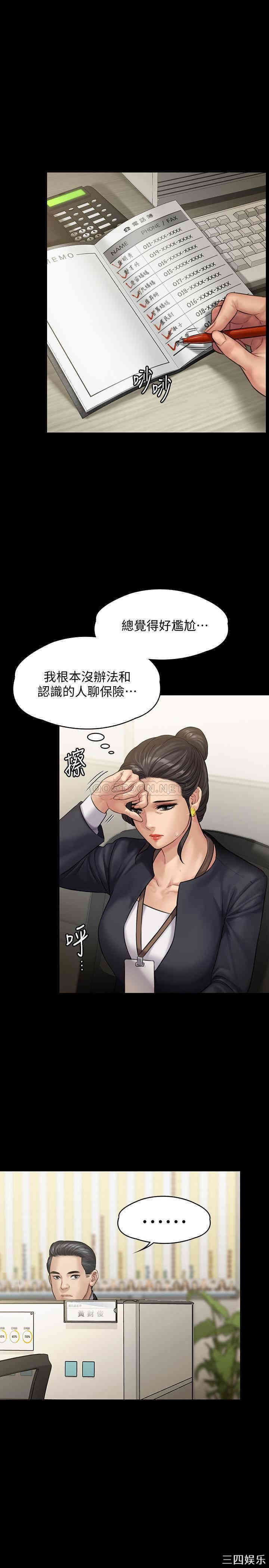 傀儡