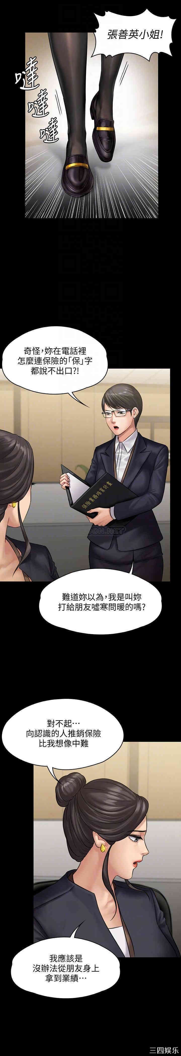 傀儡