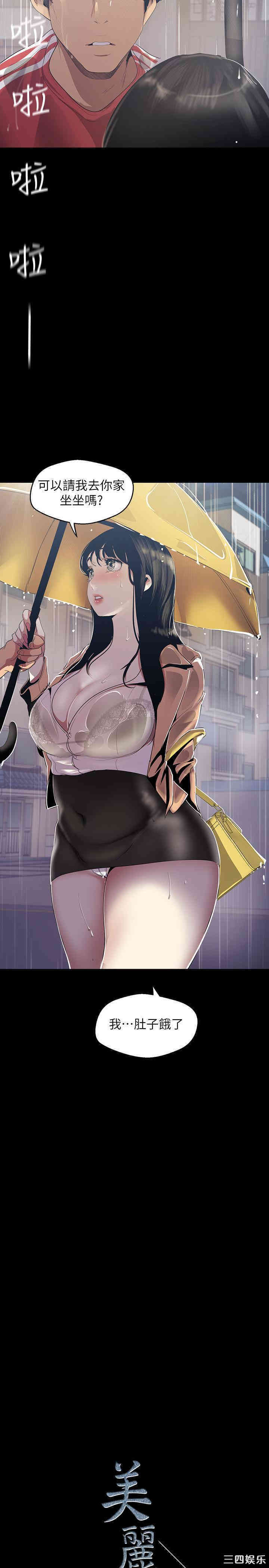 美丽新世界