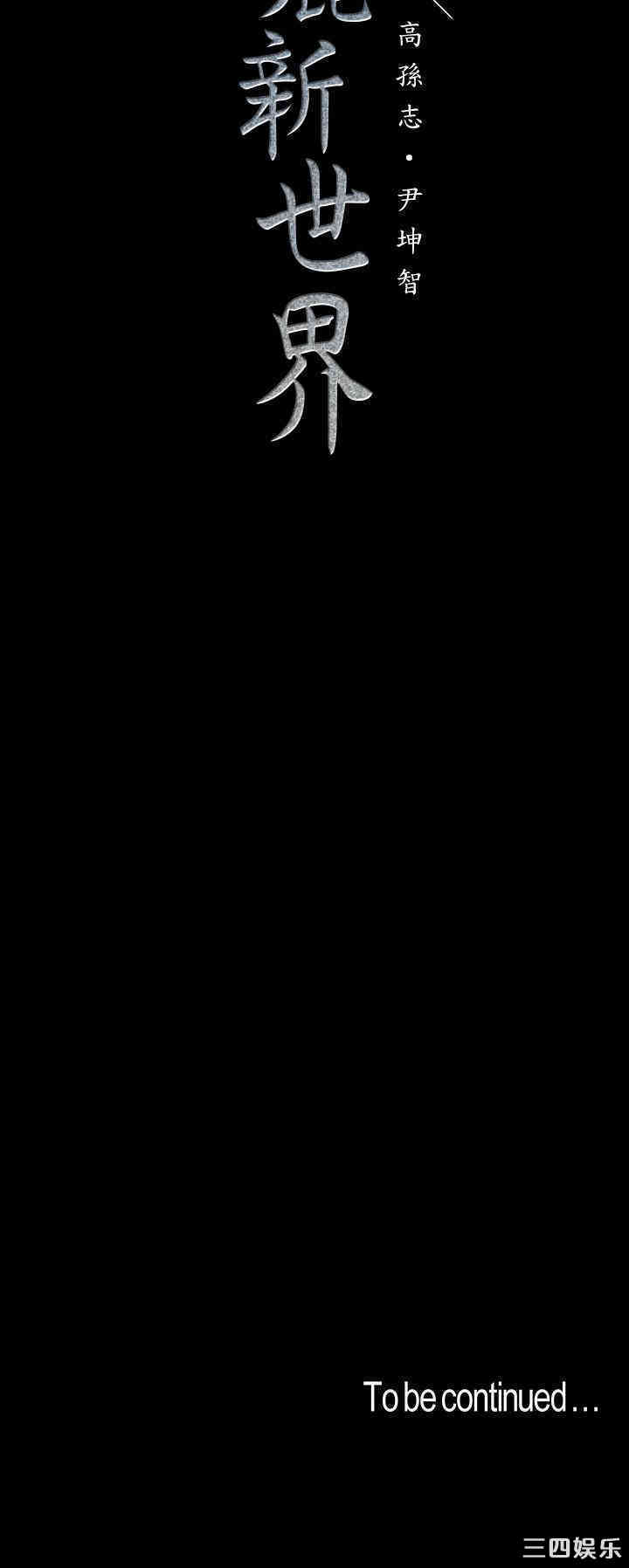 美丽新世界