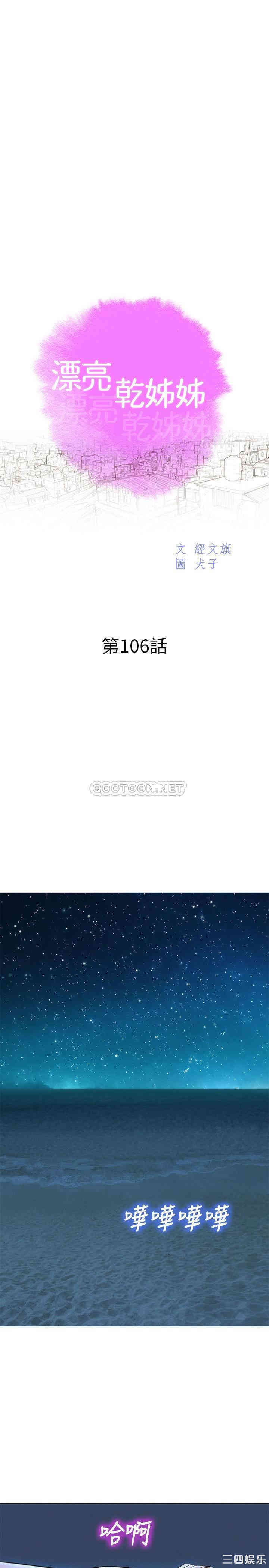 漂亮干姐姐
