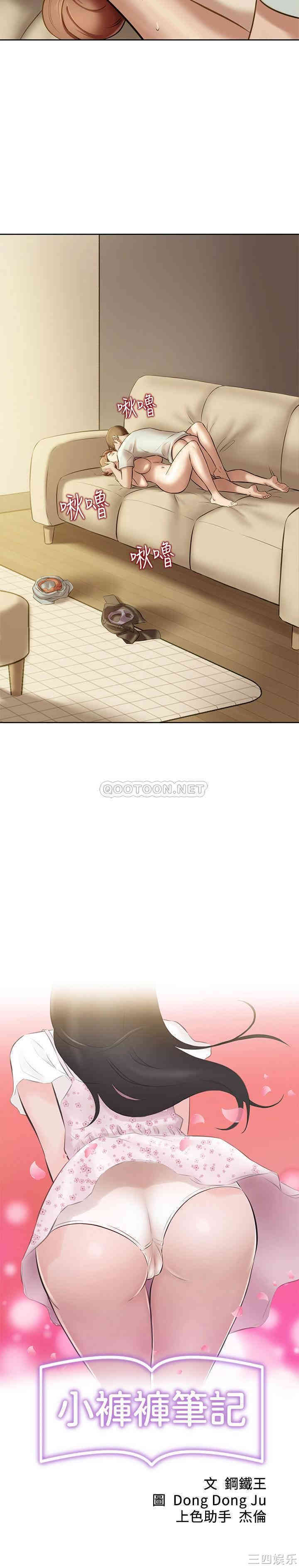 小裤裤笔记