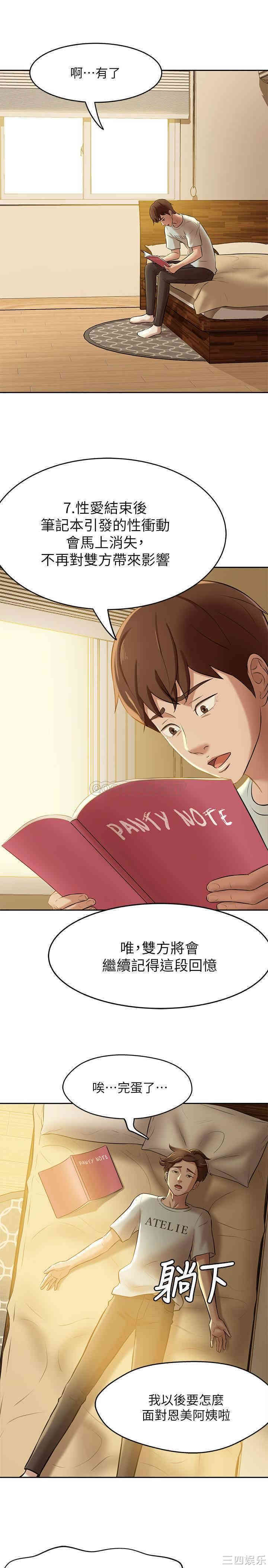 小裤裤笔记