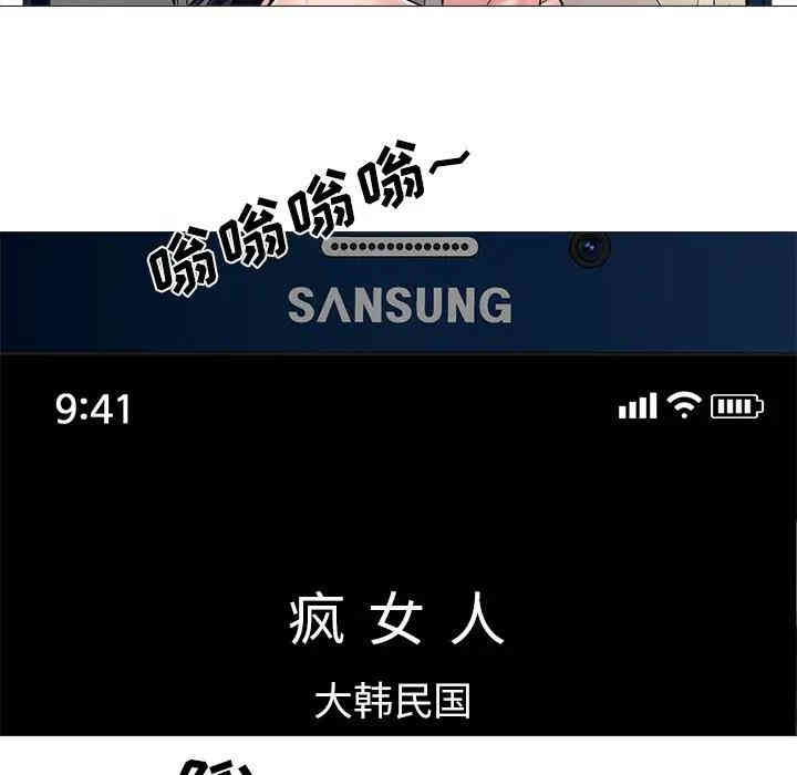 心机女教授