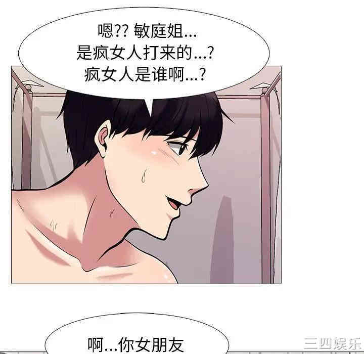 心机女教授