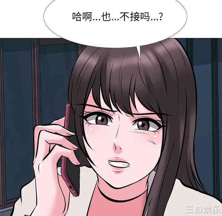 心机女教授