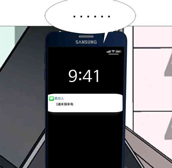 心机女教授