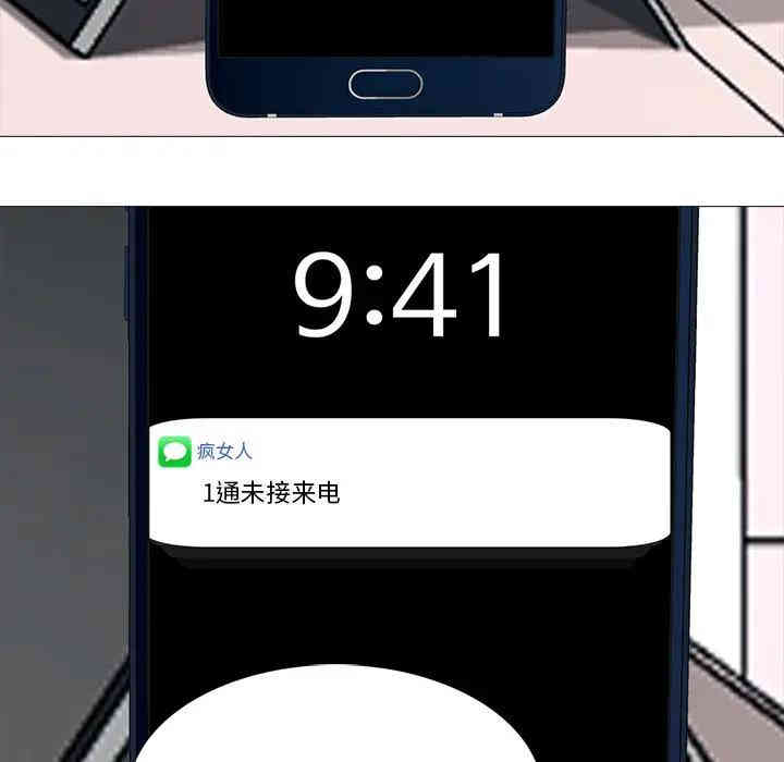 心机女教授