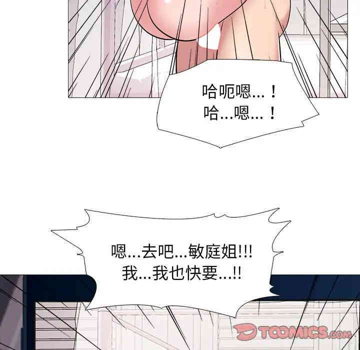 心机女教授