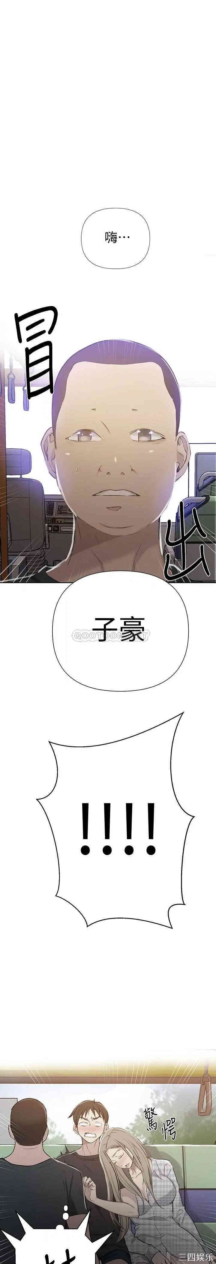 秘密教学