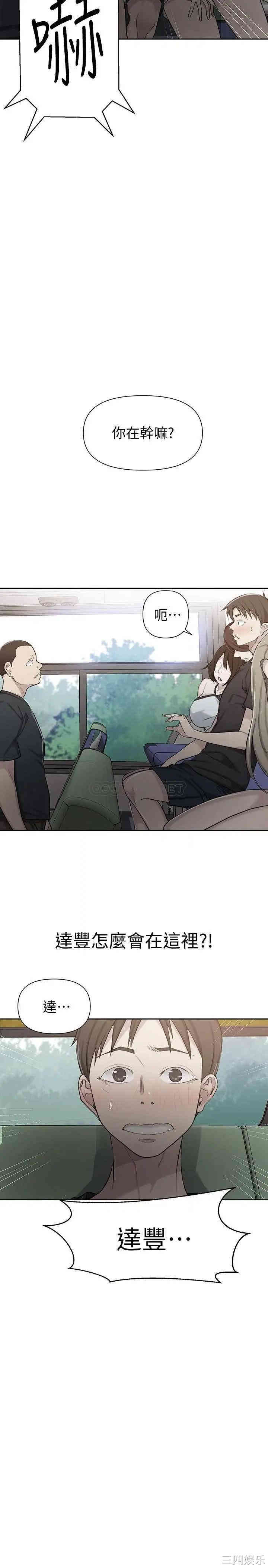 秘密教学