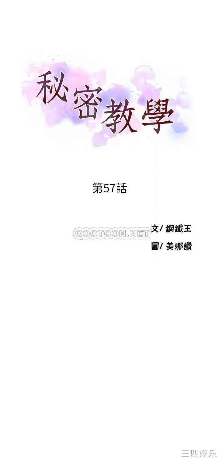 秘密教学
