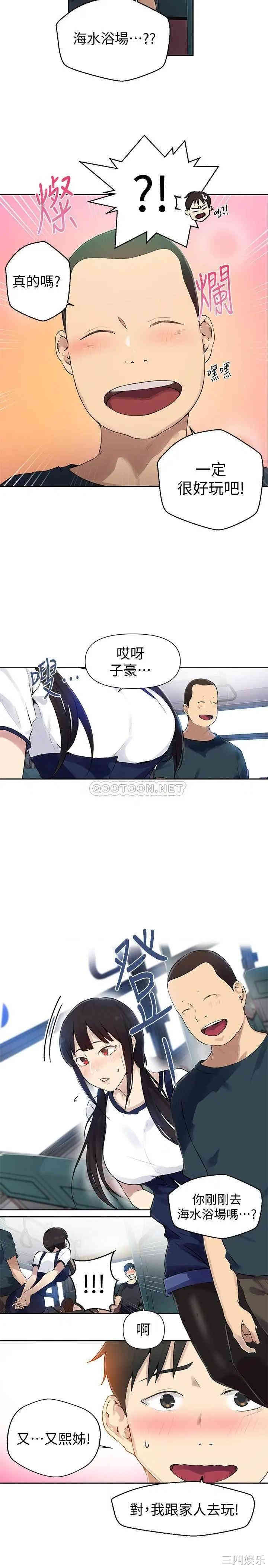 秘密教学