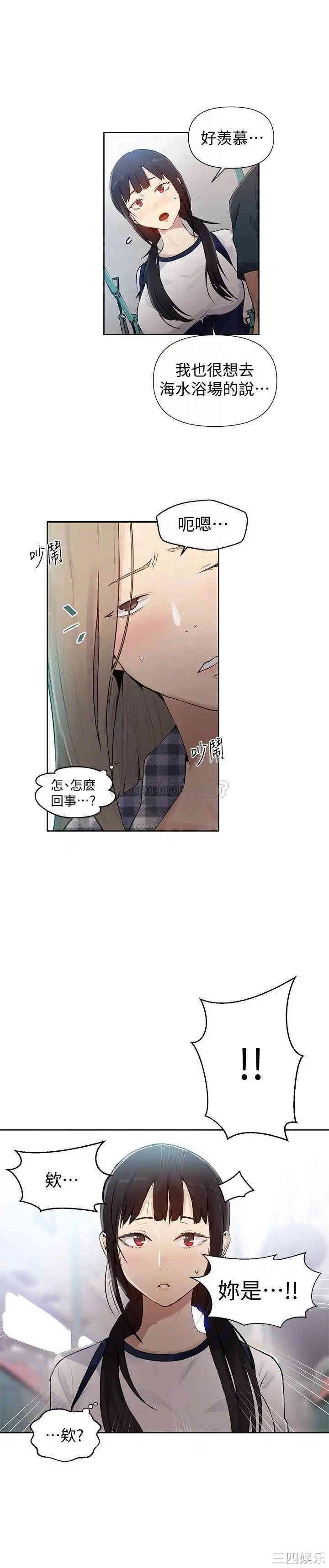 秘密教学