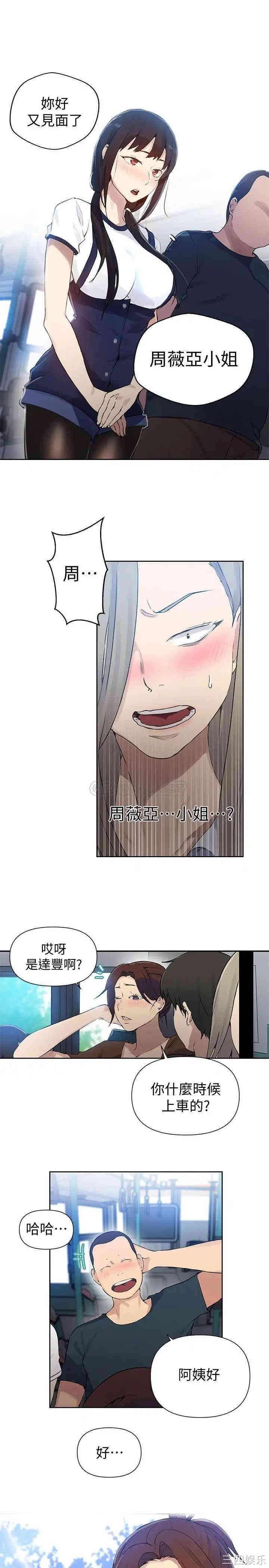 秘密教学