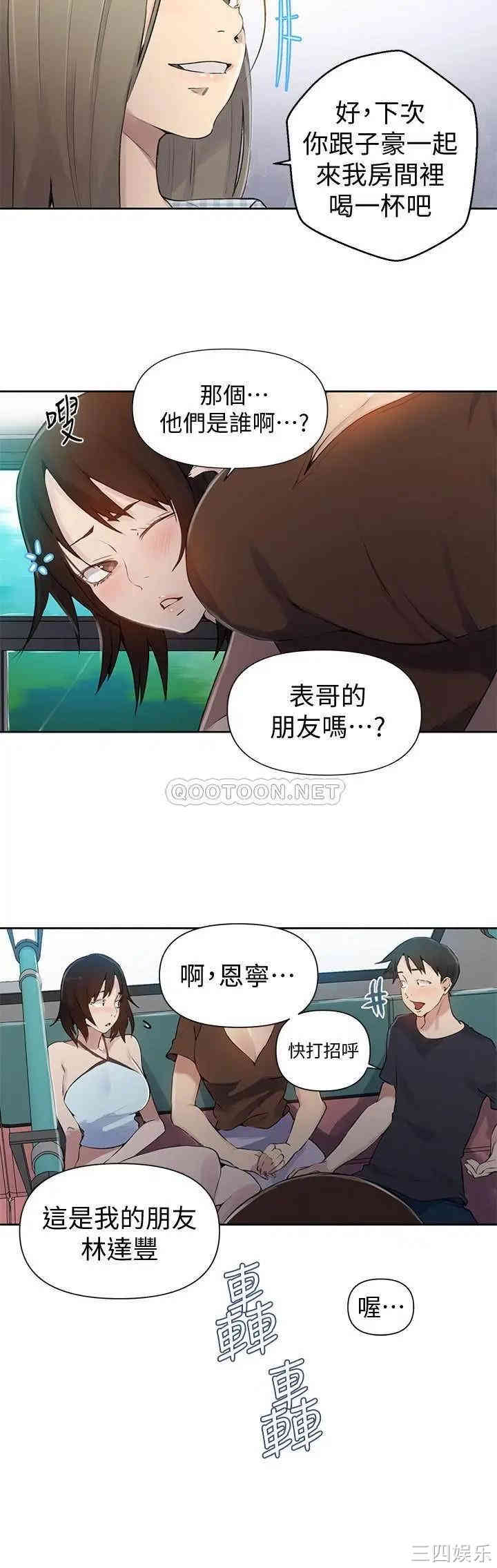 秘密教学