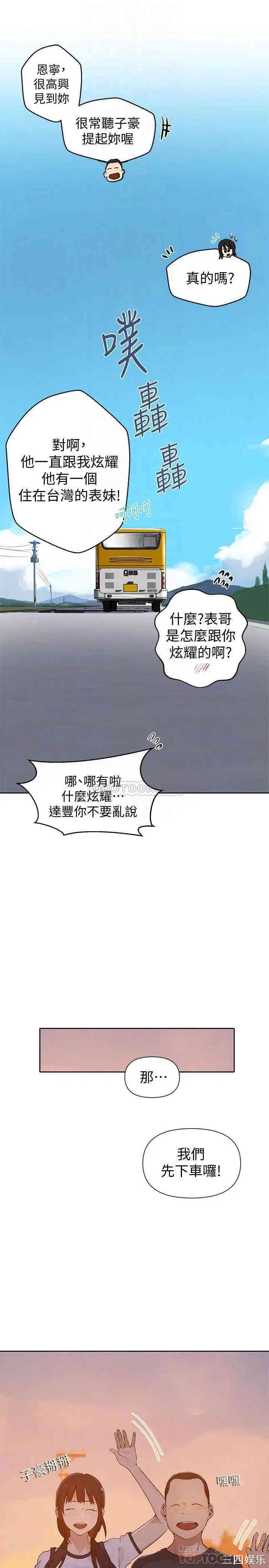 秘密教学
