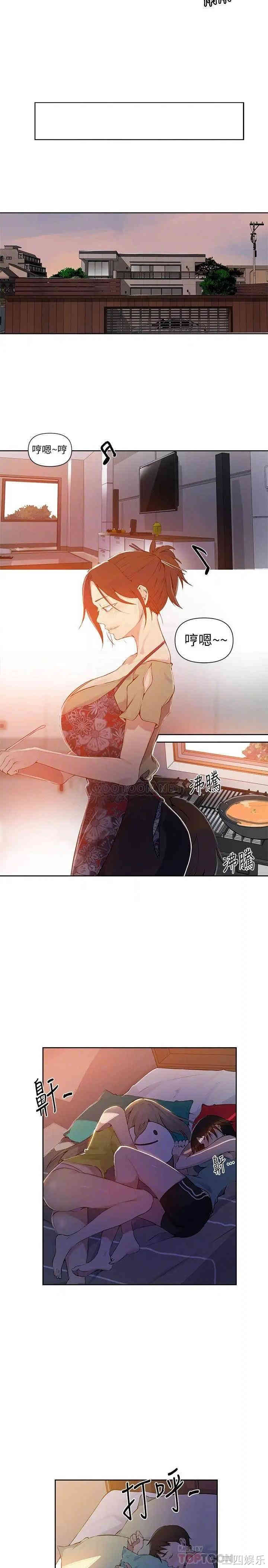 秘密教学