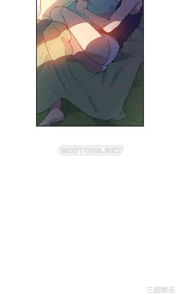 秘密教学