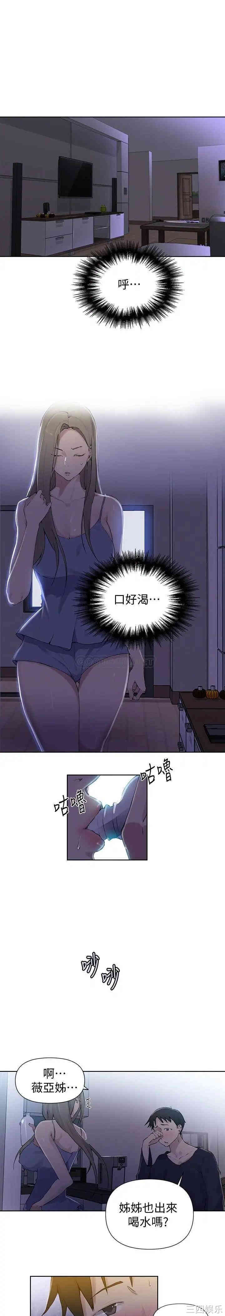 秘密教学