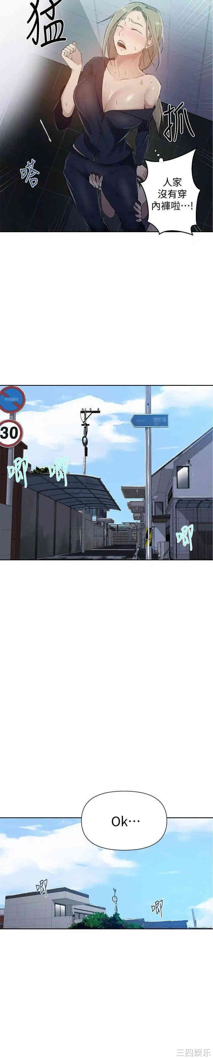 秘密教学