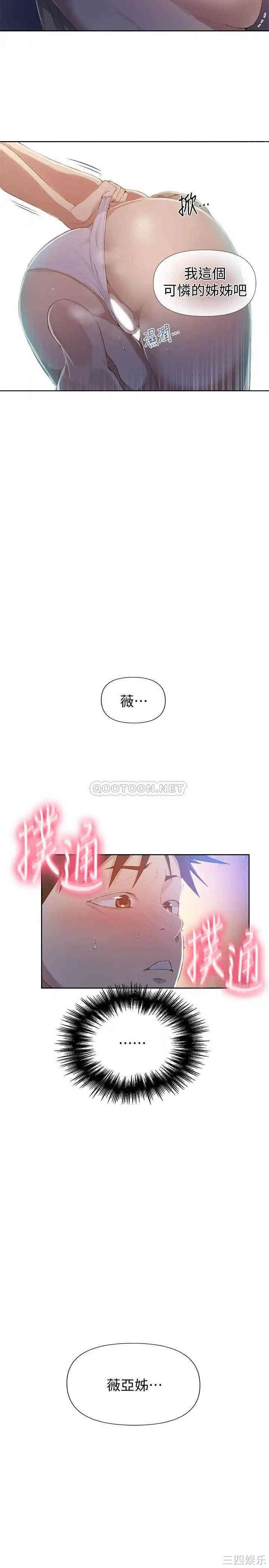 秘密教学