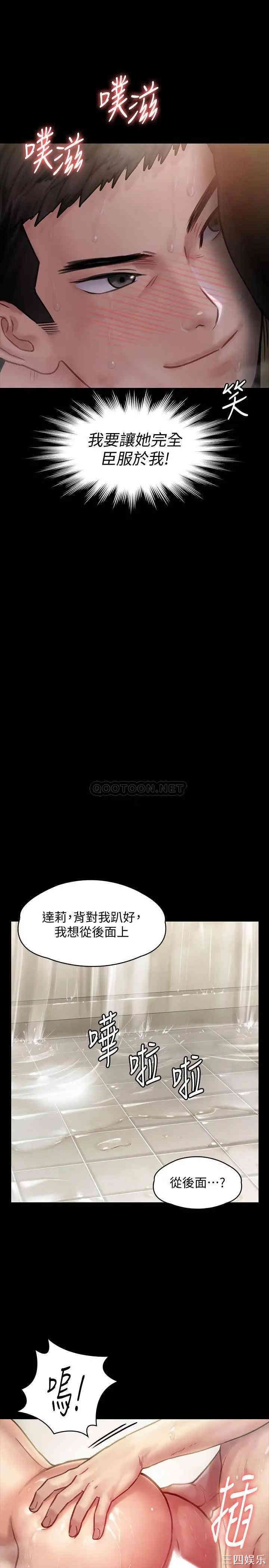 傀儡