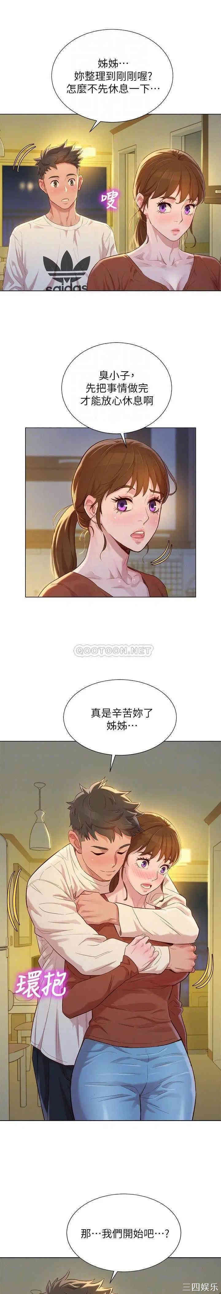 漂亮干姐姐