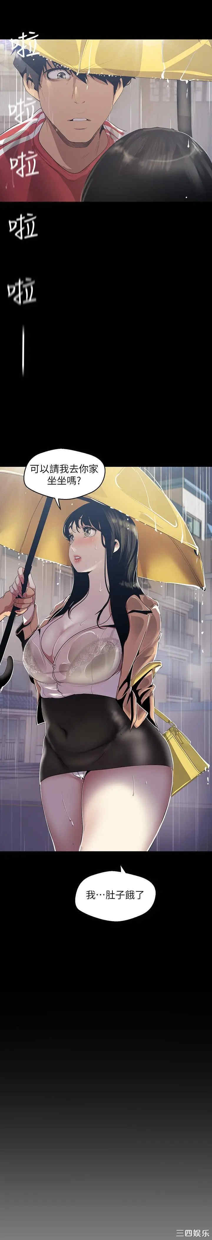 美丽新世界