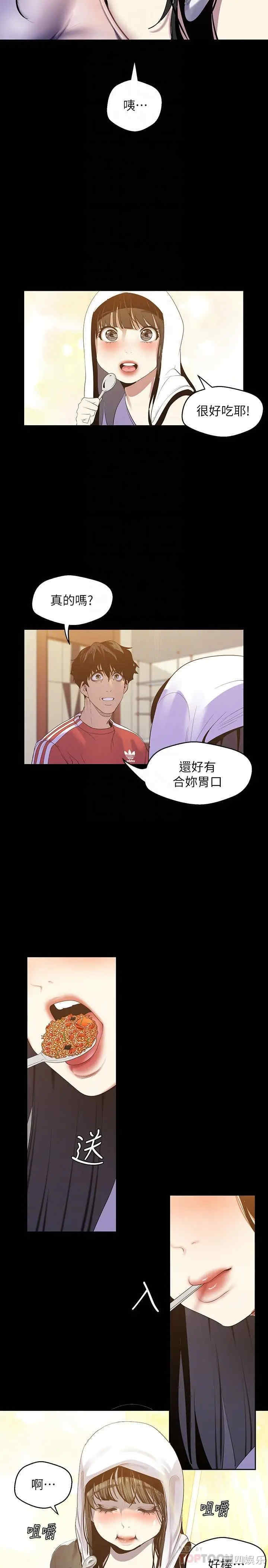 美丽新世界